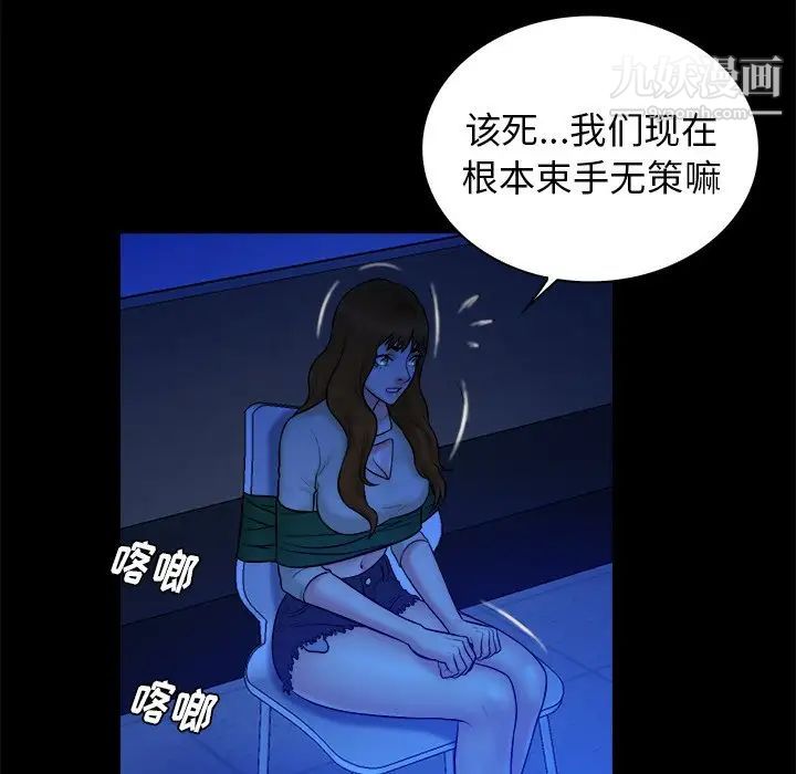 《真命天女找寻记》漫画 第36話