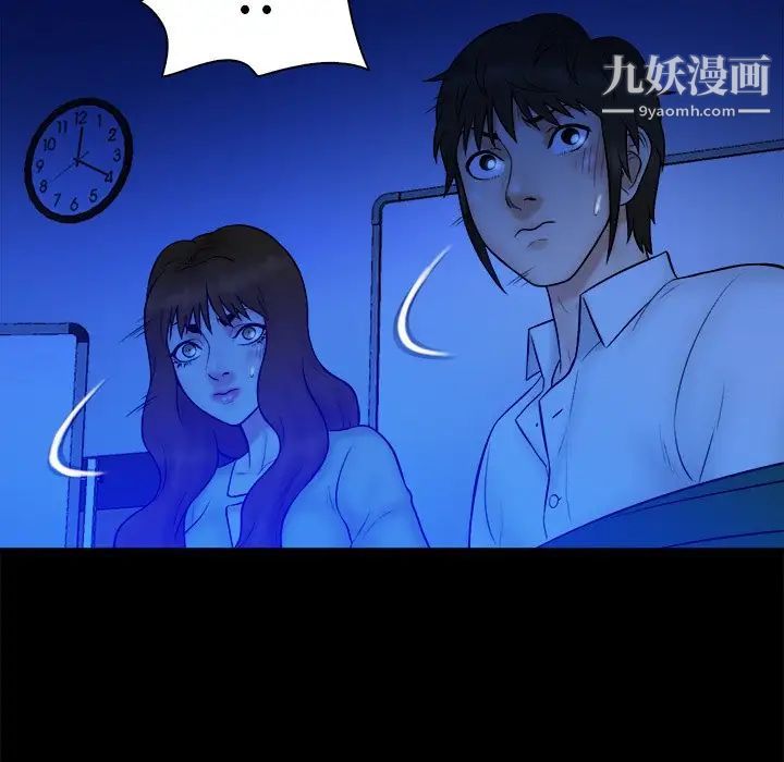 《真命天女找寻记》漫画 第36話