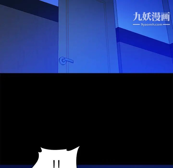 《真命天女找寻记》漫画 第36話