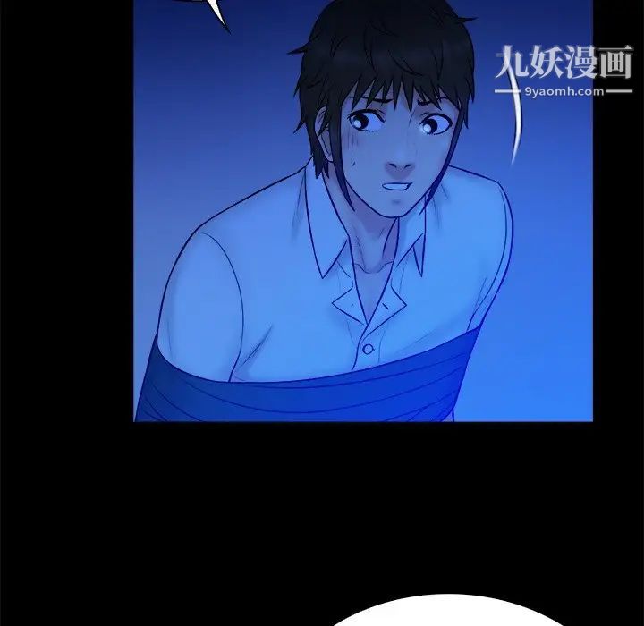 《真命天女找寻记》漫画 第36話