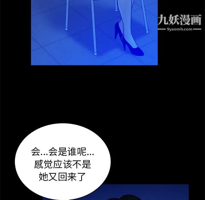 《真命天女找寻记》漫画 第36話