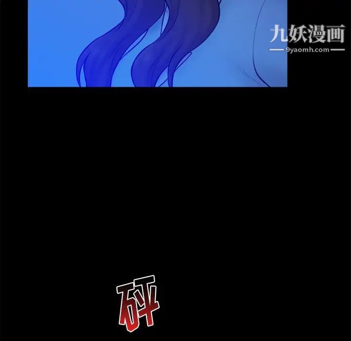 《真命天女找寻记》漫画 第36話