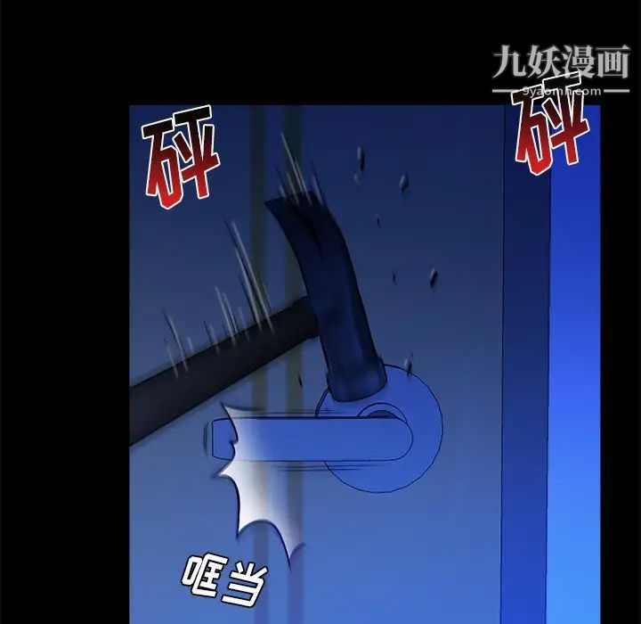 《真命天女找寻记》漫画 第36話