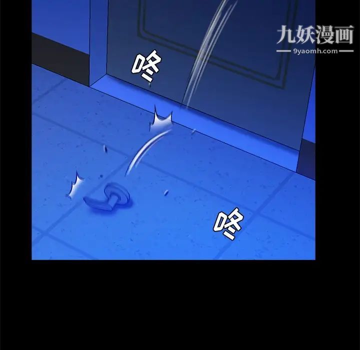 《真命天女找寻记》漫画 第36話