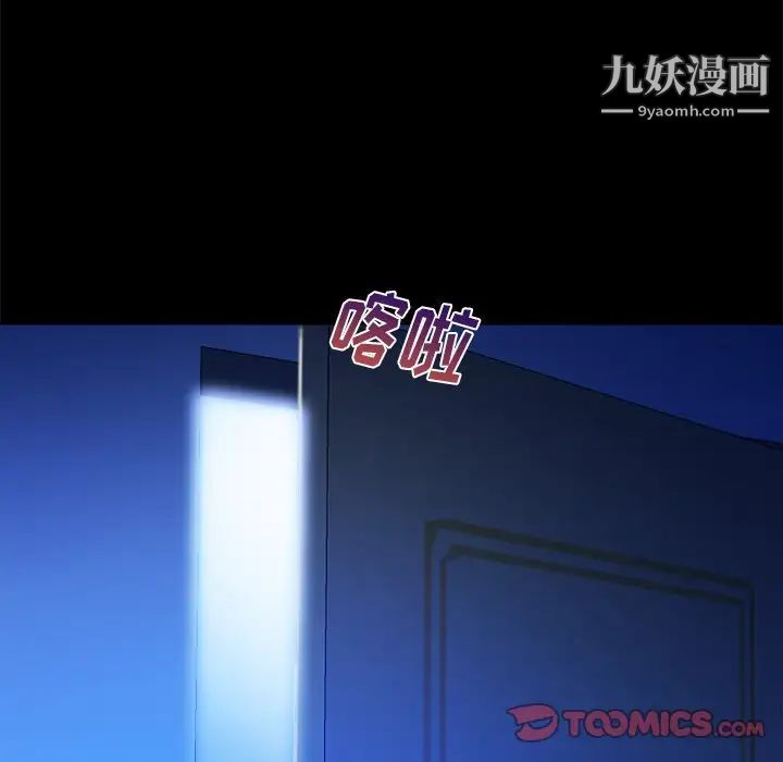 《真命天女找寻记》漫画 第36話
