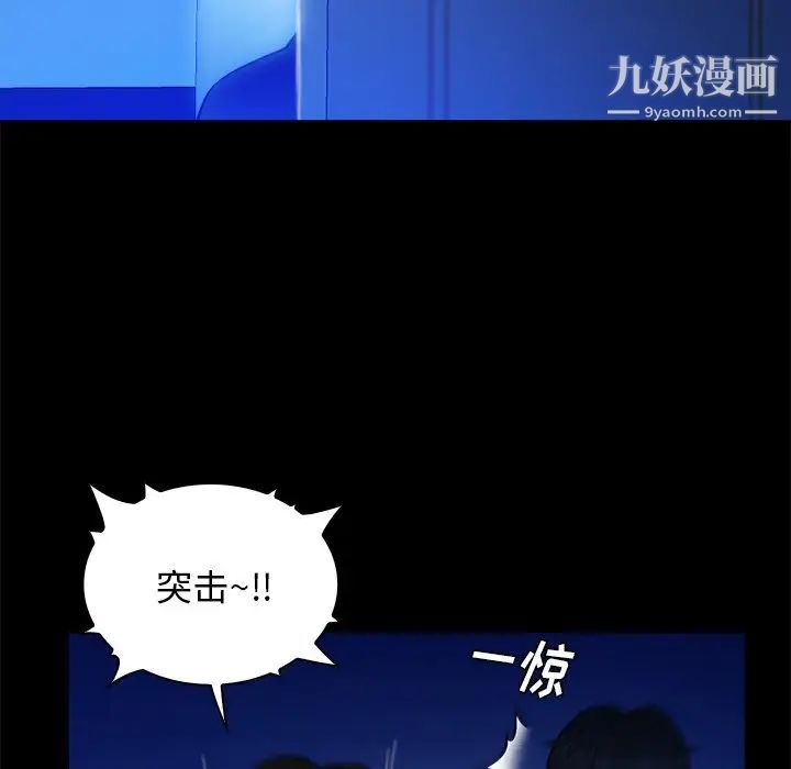《真命天女找寻记》漫画 第36話