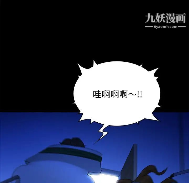 《真命天女找寻记》漫画 第36話