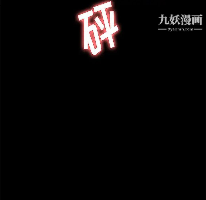 《真命天女找寻记》漫画 第36話