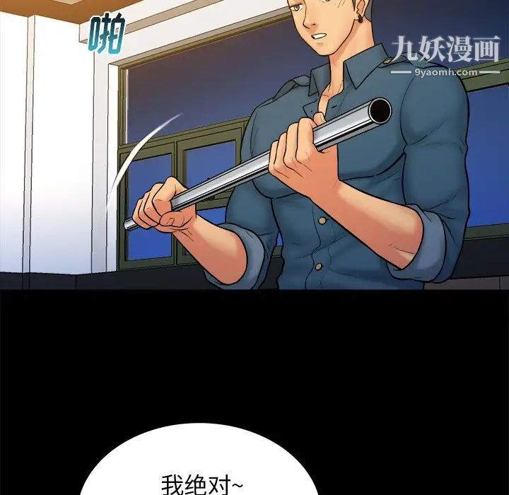 《真命天女找寻记》漫画 第36話