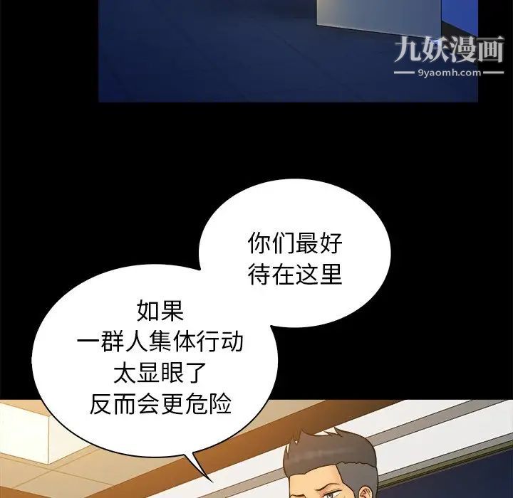 《真命天女找寻记》漫画 第36話