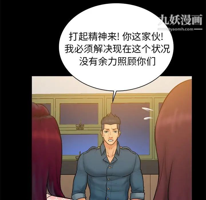 《真命天女找寻记》漫画 第36話