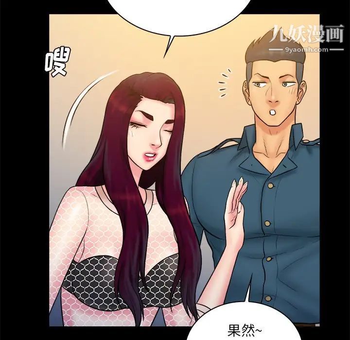 《真命天女找寻记》漫画 第36話