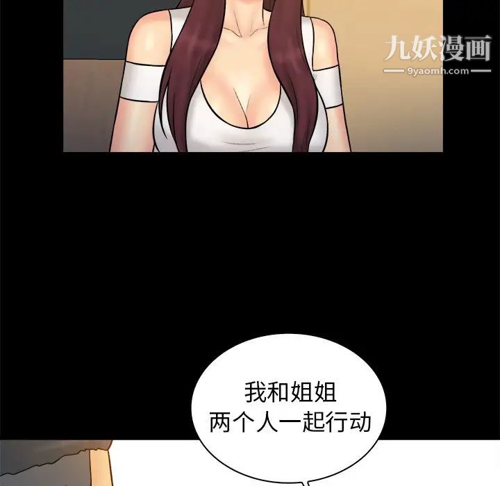 《真命天女找寻记》漫画 第36話