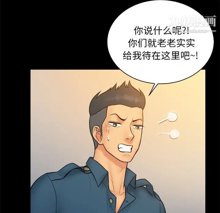 《真命天女找寻记》漫画 第36話