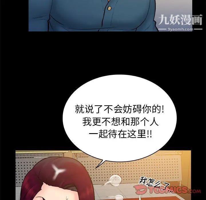 《真命天女找寻记》漫画 第36話