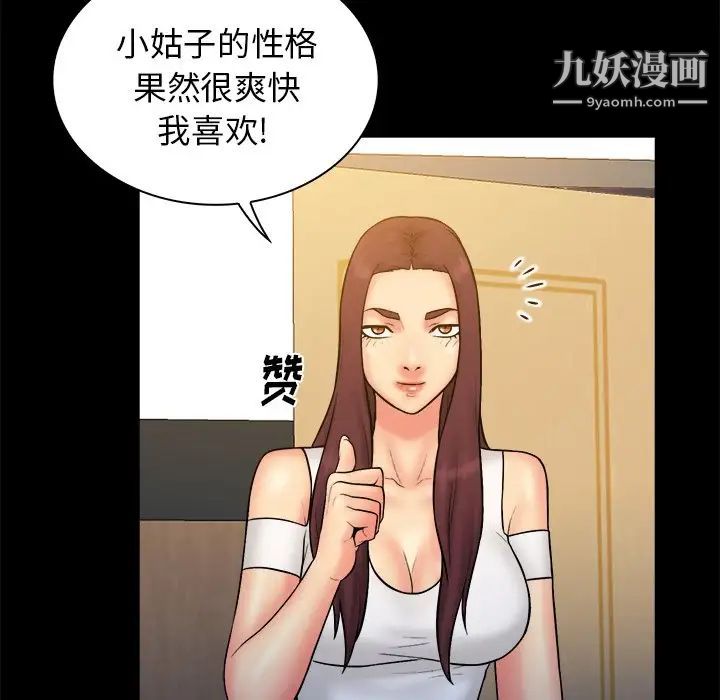 《真命天女找寻记》漫画 第36話