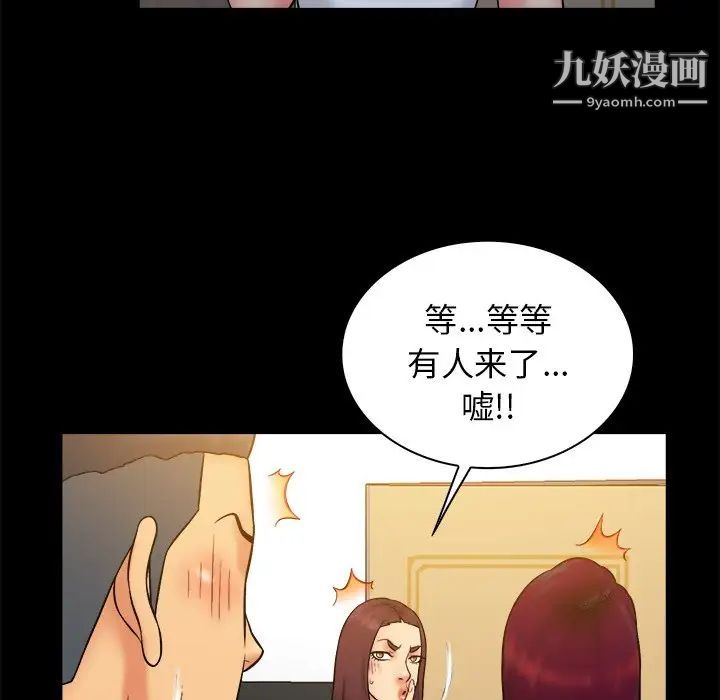 《真命天女找寻记》漫画 第36話