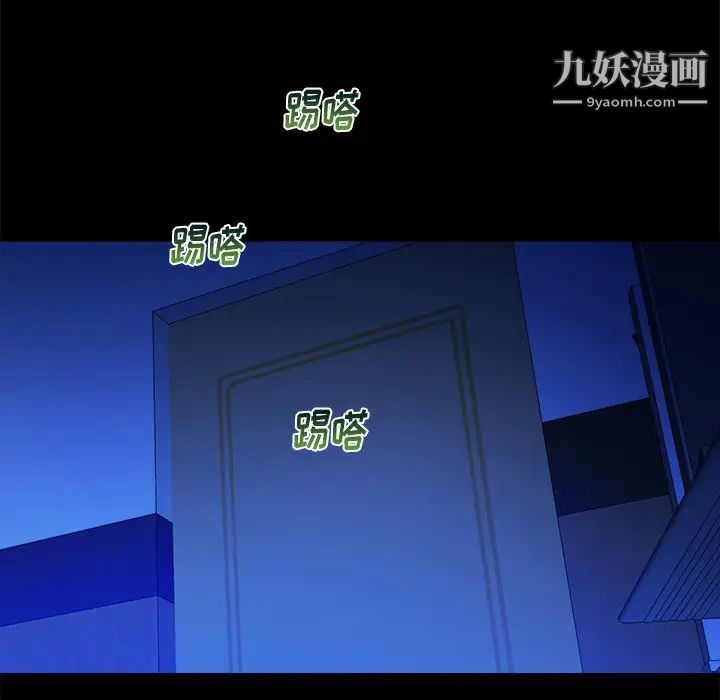 《真命天女找寻记》漫画 第36話