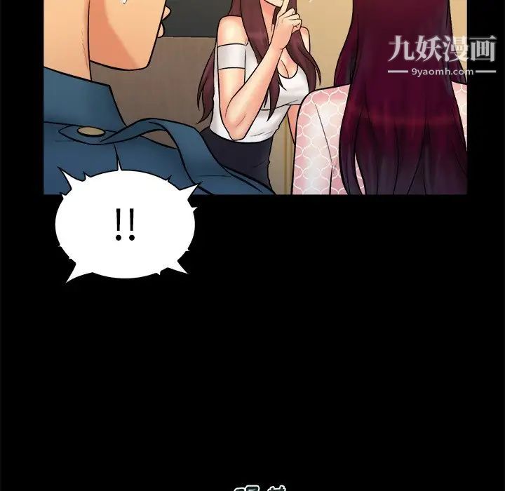 《真命天女找寻记》漫画 第36話