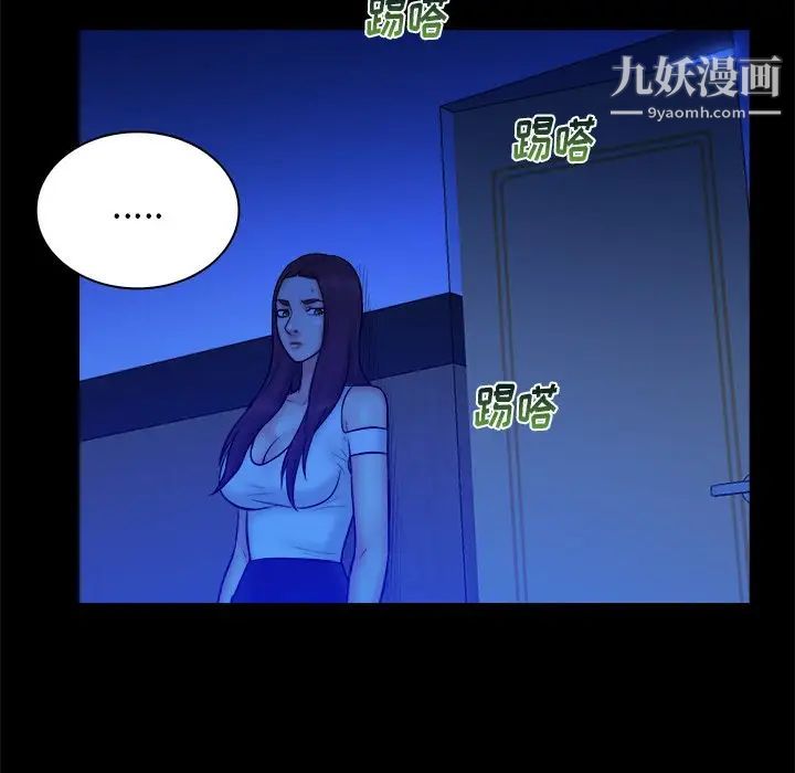 《真命天女找寻记》漫画 第36話