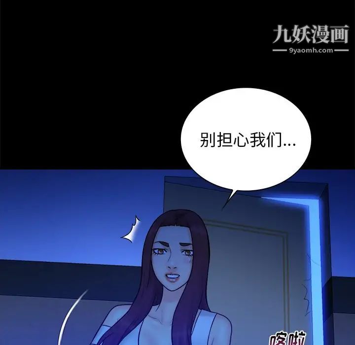 《真命天女找寻记》漫画 第36話