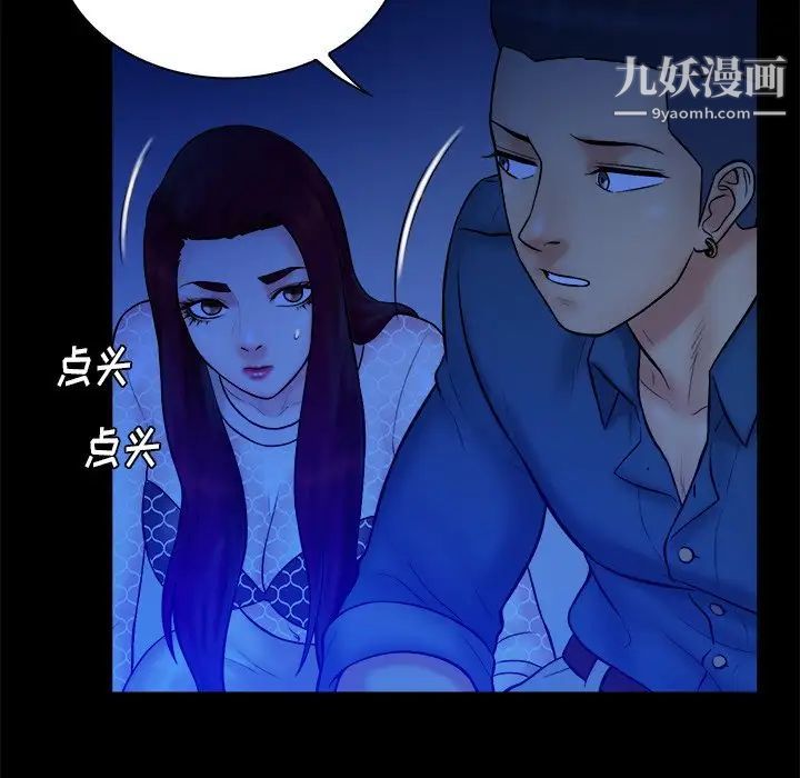 《真命天女找寻记》漫画 第36話