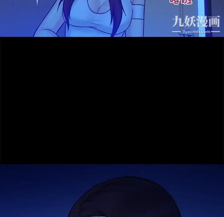 《真命天女找寻记》漫画 第36話