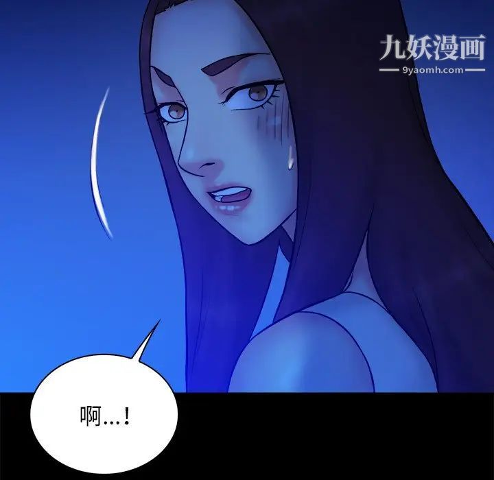 《真命天女找寻记》漫画 第36話