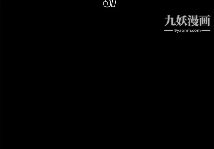 《真命天女找寻记》漫画 第37話
