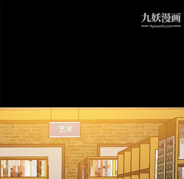 《真命天女找寻记》漫画 第37話