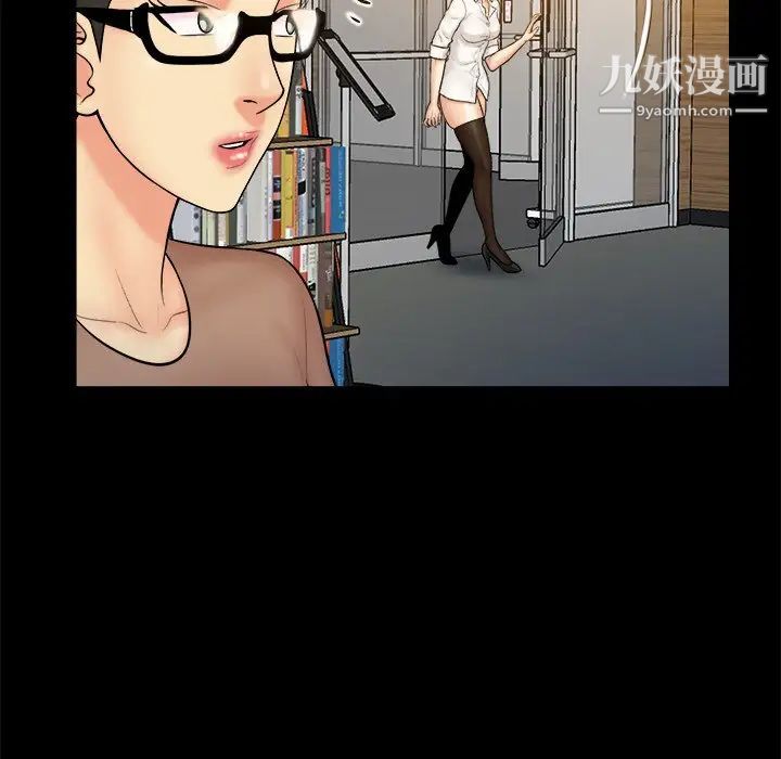 《真命天女找寻记》漫画 第37話