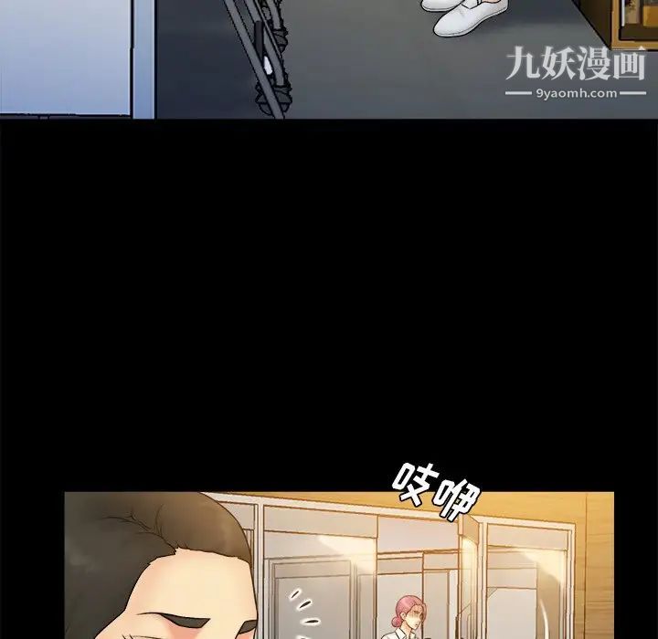 《真命天女找寻记》漫画 第37話