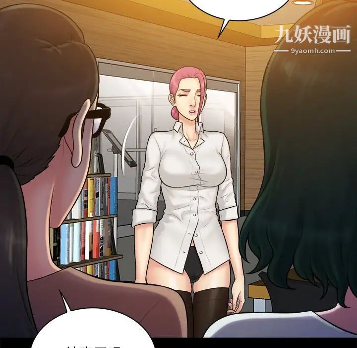 《真命天女找寻记》漫画 第37話