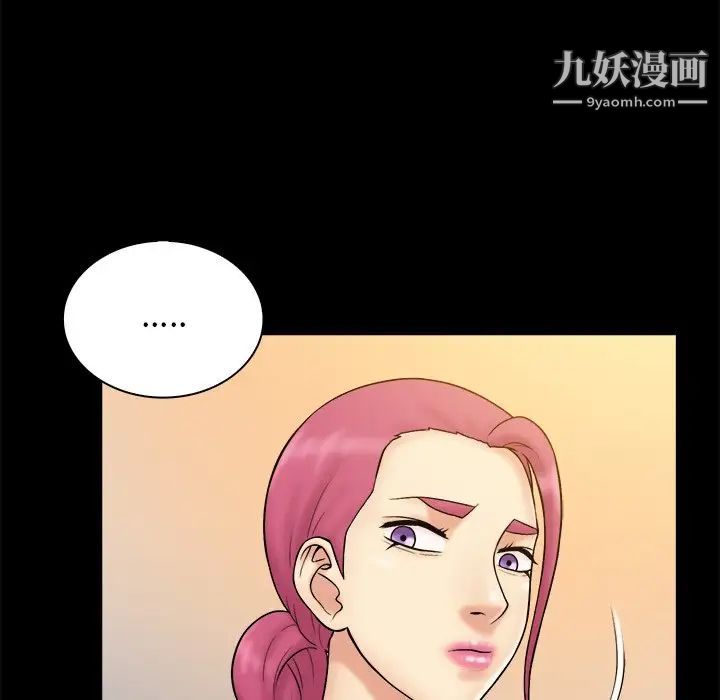 《真命天女找寻记》漫画 第37話