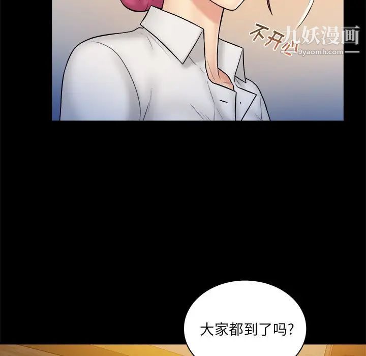 《真命天女找寻记》漫画 第37話