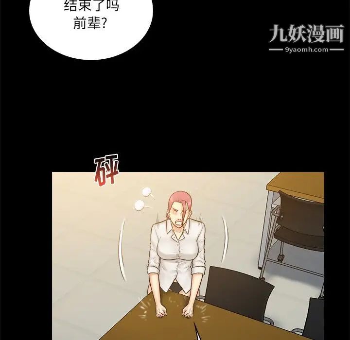 《真命天女找寻记》漫画 第37話
