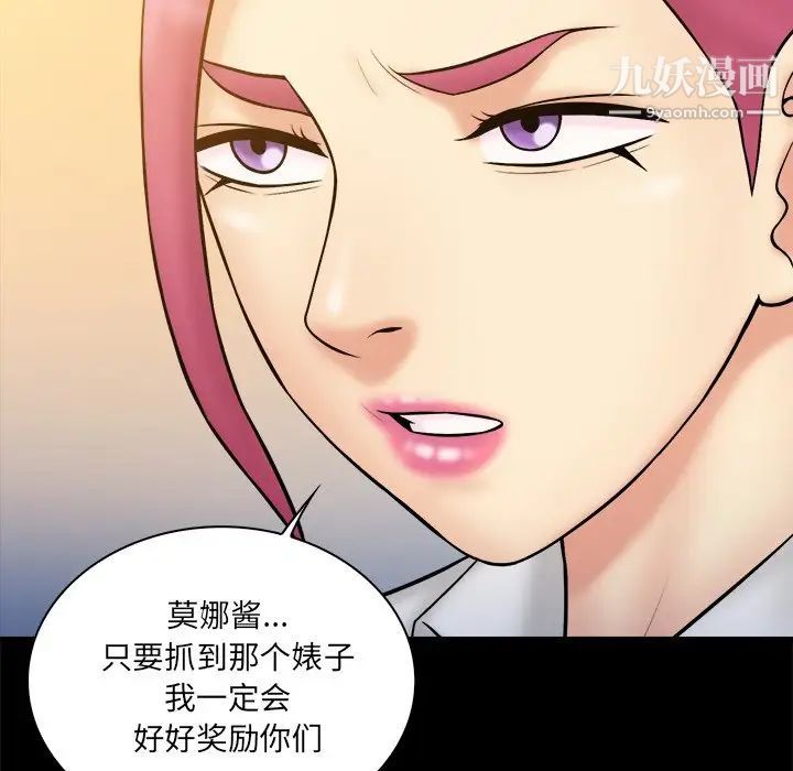 《真命天女找寻记》漫画 第37話