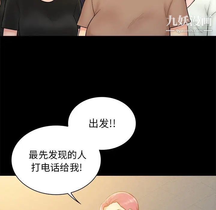 《真命天女找寻记》漫画 第37話