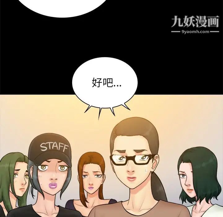 《真命天女找寻记》漫画 第37話