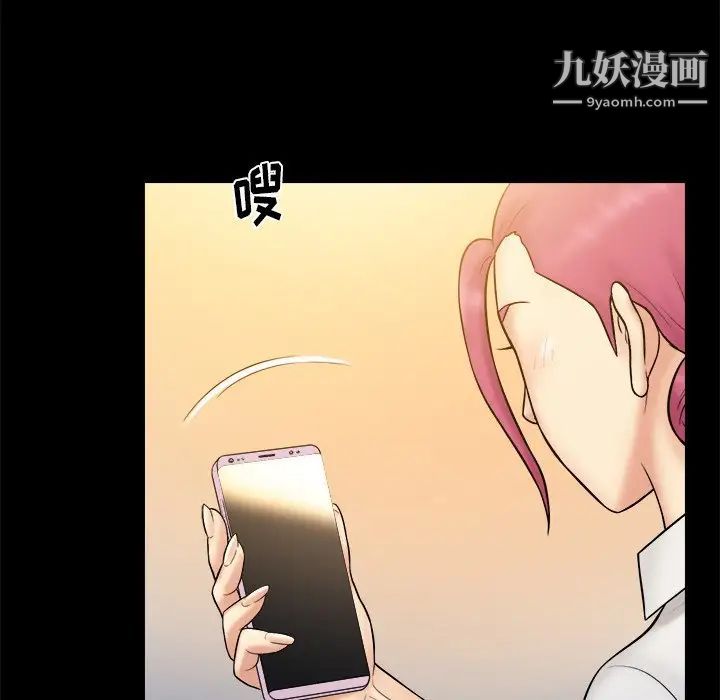 《真命天女找寻记》漫画 第37話