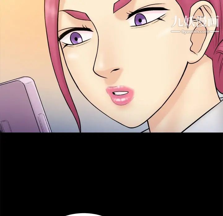 《真命天女找寻记》漫画 第37話