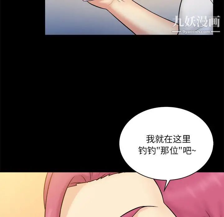 《真命天女找寻记》漫画 第37話