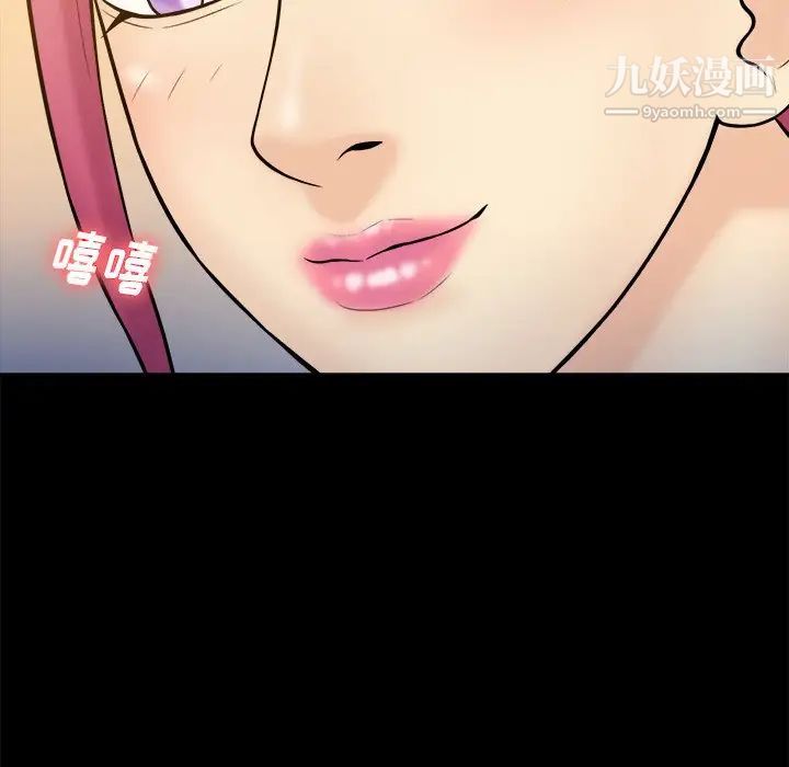 《真命天女找寻记》漫画 第37話