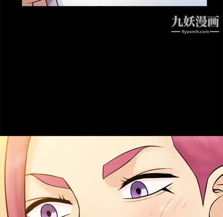 《真命天女找寻记》漫画 第37話