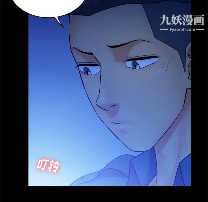 《真命天女找寻记》漫画 第37話