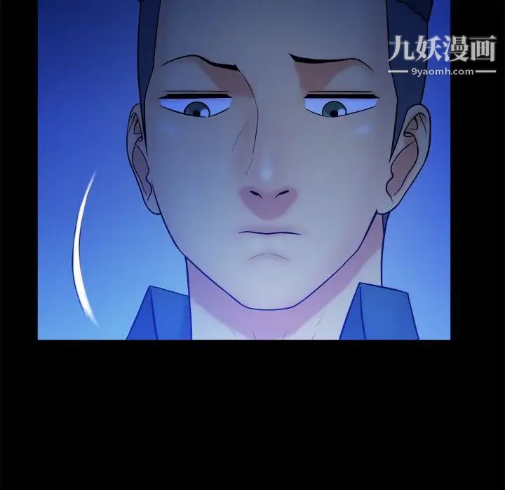 《真命天女找寻记》漫画 第37話
