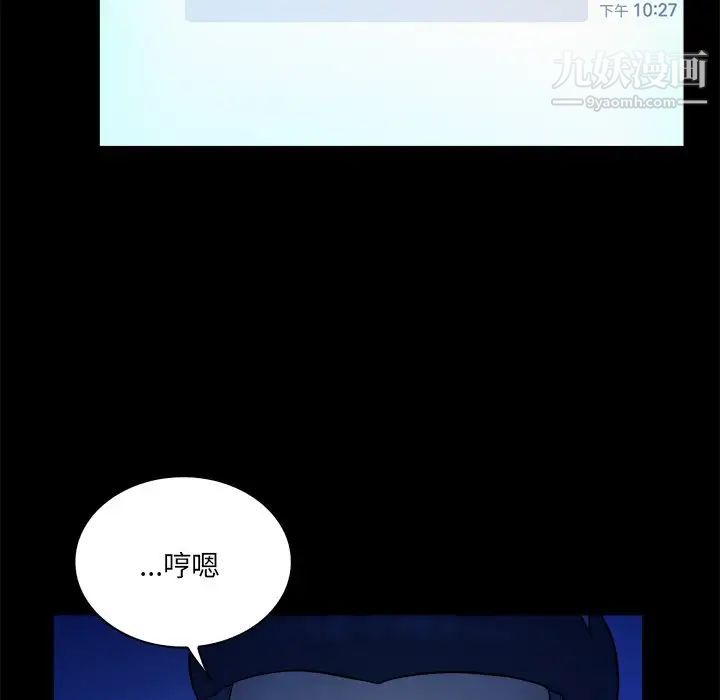 《真命天女找寻记》漫画 第37話