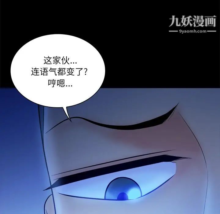 《真命天女找寻记》漫画 第37話