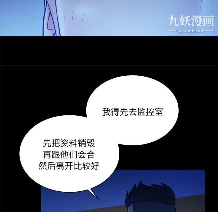 《真命天女找寻记》漫画 第37話