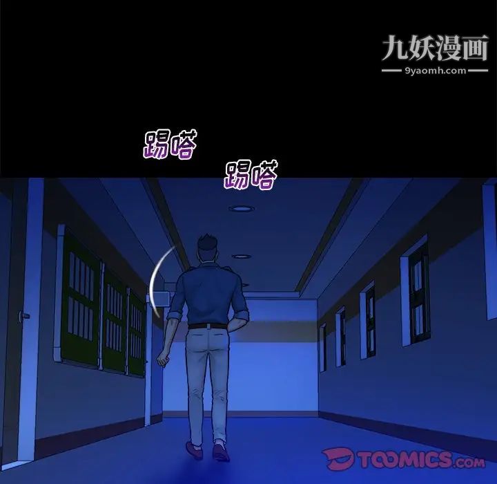 《真命天女找寻记》漫画 第37話